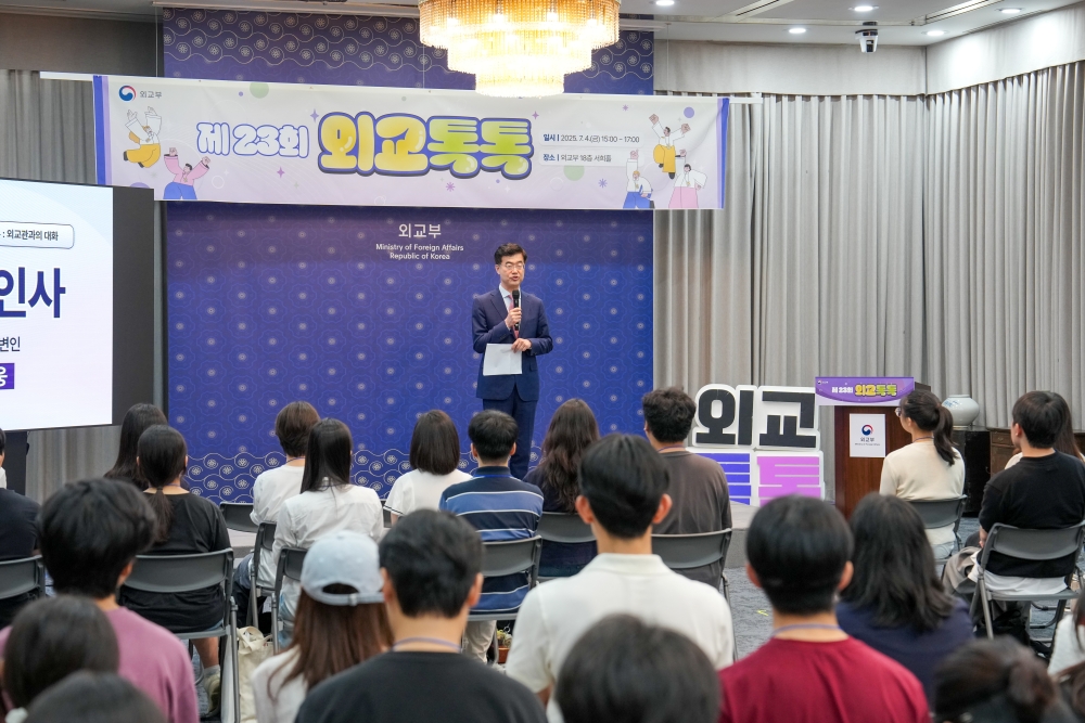 국민의 눈높이에서 바라보는 “한국 속 세계, 세계 속 한국”